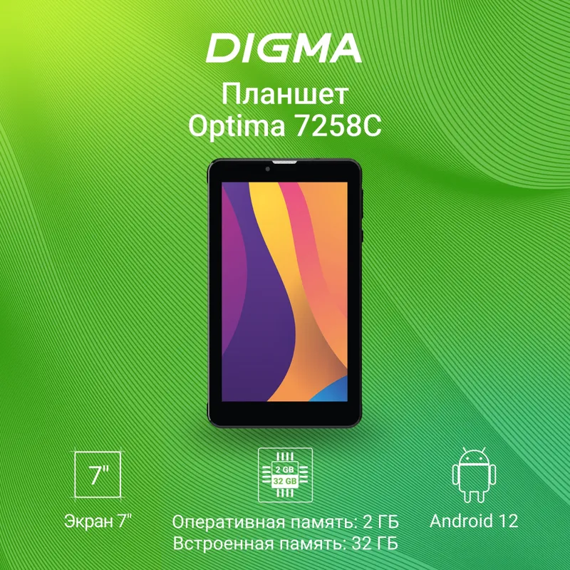 Планшет Digma Optima 7258C 4G T310 (2.0) 4C RAM2Gb ROM32Gb 7" IPS 1024x600 3G 4G Android 12 черный 2Mpix 2Mpix BT GPS WiFi Touch microSD 128Gb minUSB 4000mAh