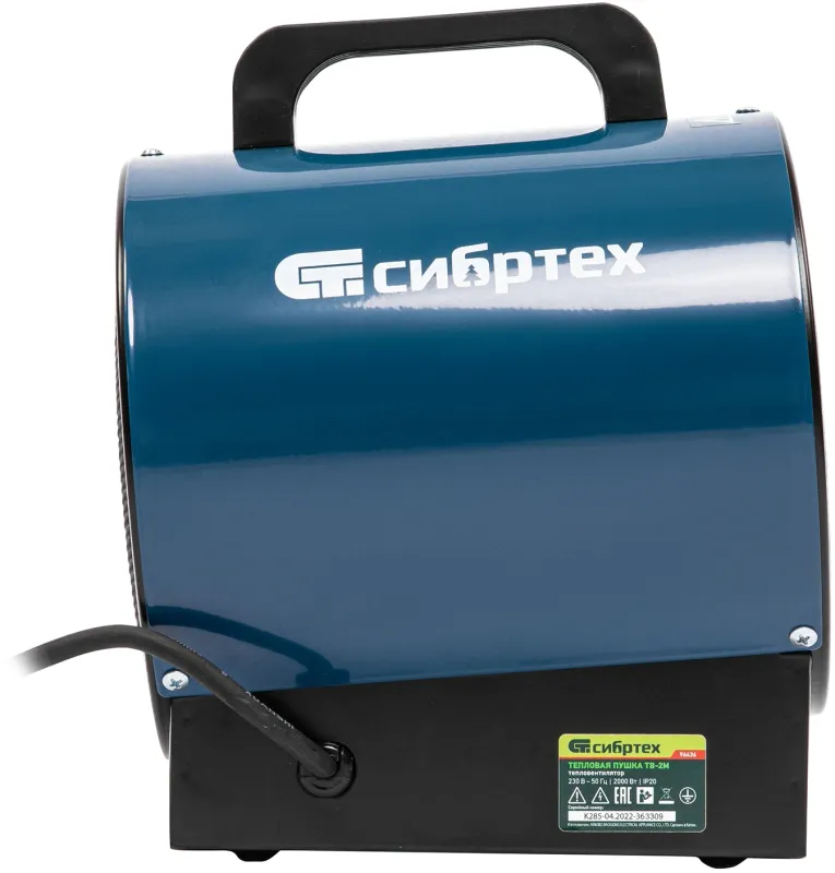 Тепловая пушка электрическая Сибртех ТВ-2М 2000Вт синий/черный