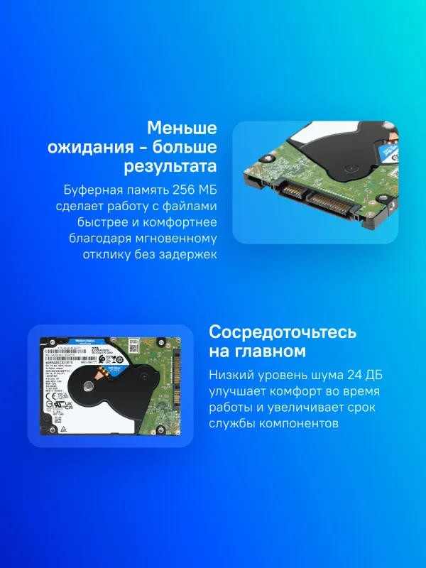 Жесткий диск Western Digital Blue HDD 2.5" SATA 2TB, 5400 rpm, 128Mb buffer, 7mm, WD20SPZX, 1 year