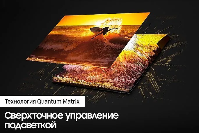 Телевизор QLED Samsung 55" QE55QN95BAUXCE Series 9 серебристый 4K Ultra HD 120Hz DVB-T2 DVB-C DVB-S2 USB WiFi Smart TV (RUS)