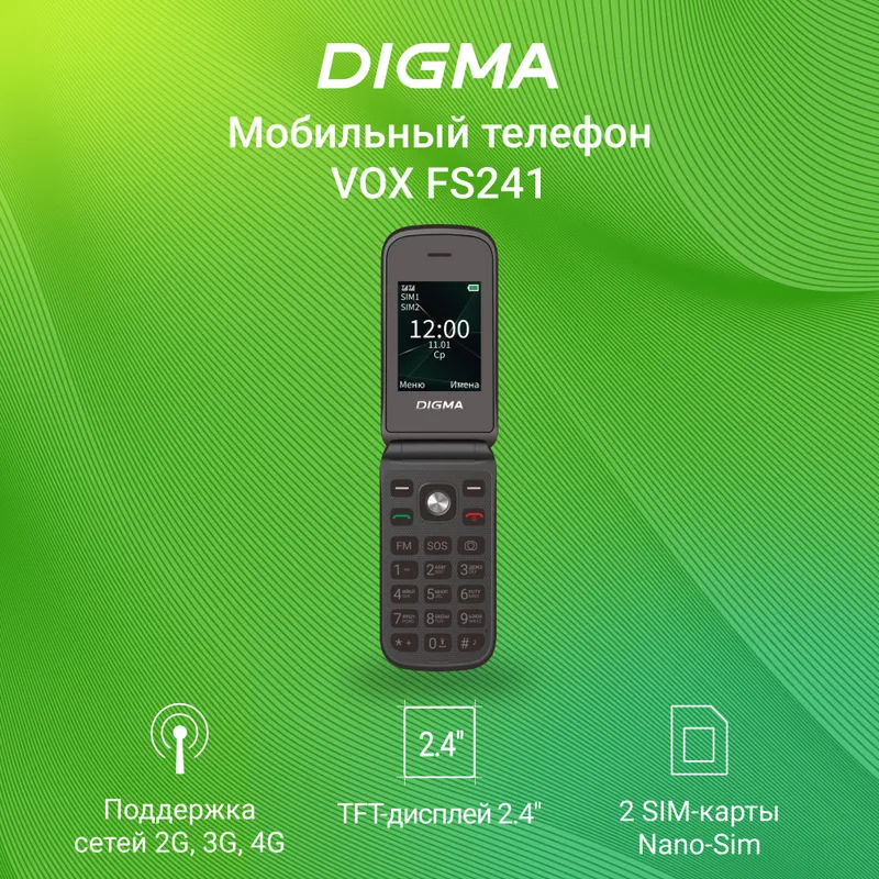 Мобильный телефон Digma VOX FS241 128Mb черный раскладной 3G 4G 2Sim 2.44" 240x320 0.3Mpix GSM900/1800 FM microSD max128Gb
