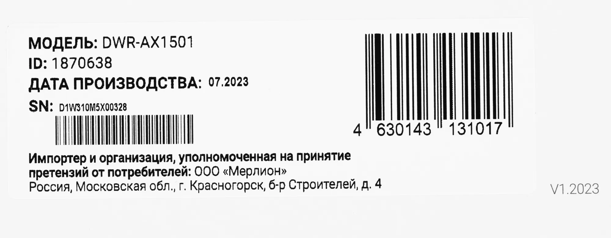 Роутер беспроводной Digma DWR-AX1501 AX1500 10/100/1000BASE-TX черный (упак.:1шт)