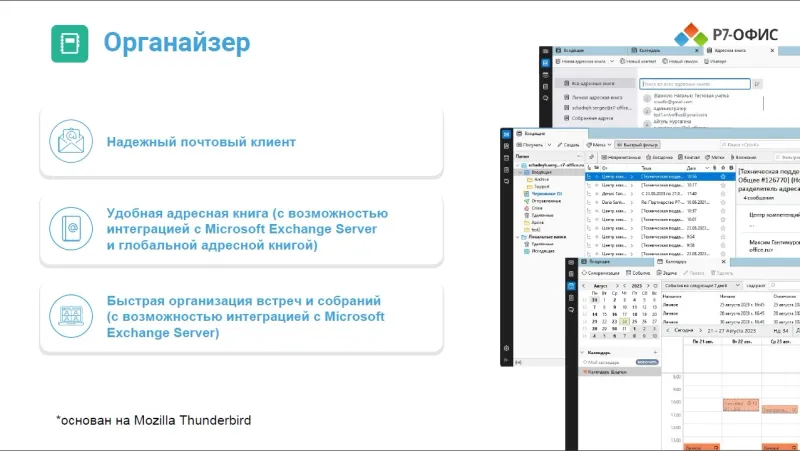 Р7-Офис Для семьи лицензия на 1 год, на 5 пользователей.