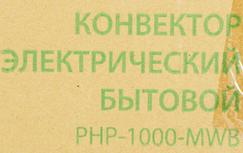 Конвектор Primera PHP-1000-MWB 1000Вт белый