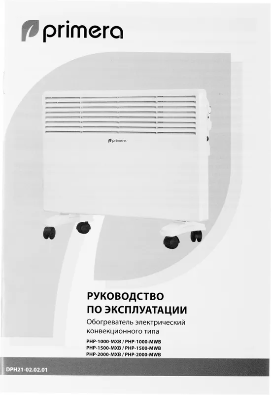 Конвектор Primera PHP-2000-MWB 2000Вт белый