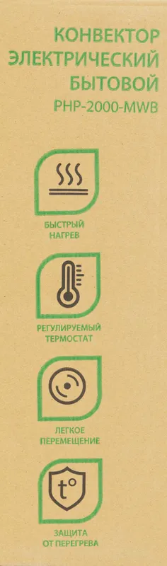 Конвектор Primera PHP-2000-MWB 2000Вт белый