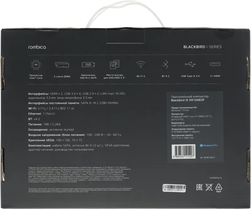 Неттоп Rombica Blackbird i5 HX10482P i5 10400 (2.9) 8Gb SSD256Gb UHDG 630 Windows 10 Professional GbitEth WiFi BT 100W черный (PCMI-0311)