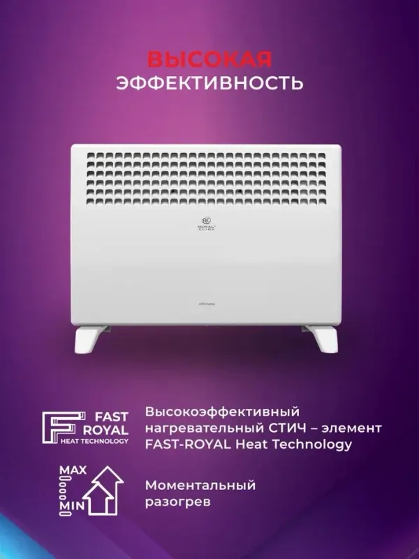 Конвектор Royal Clima ATRI Econo REC-AE1000M 1000Вт белый