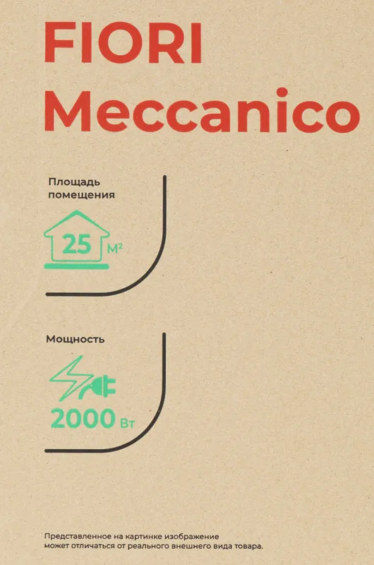 Конвектор Royal Clima FIORI Meccanico REC-FR2000M 2000Вт белый