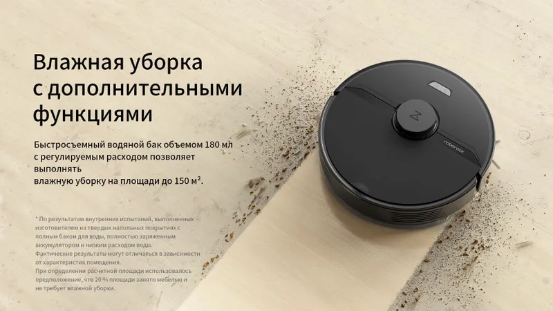Пылесос-робот Roborock Q7 50Вт черный