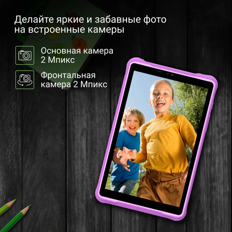 Планшет Digma Kids 8260C T310 (1.8) 4C RAM4Gb ROM64Gb 8" IPS 1280x800 3G 4G Android 12 фиолетовый 2Mpix 2Mpix BT GPS WiFi Touch microSD 128Gb 4000mAh