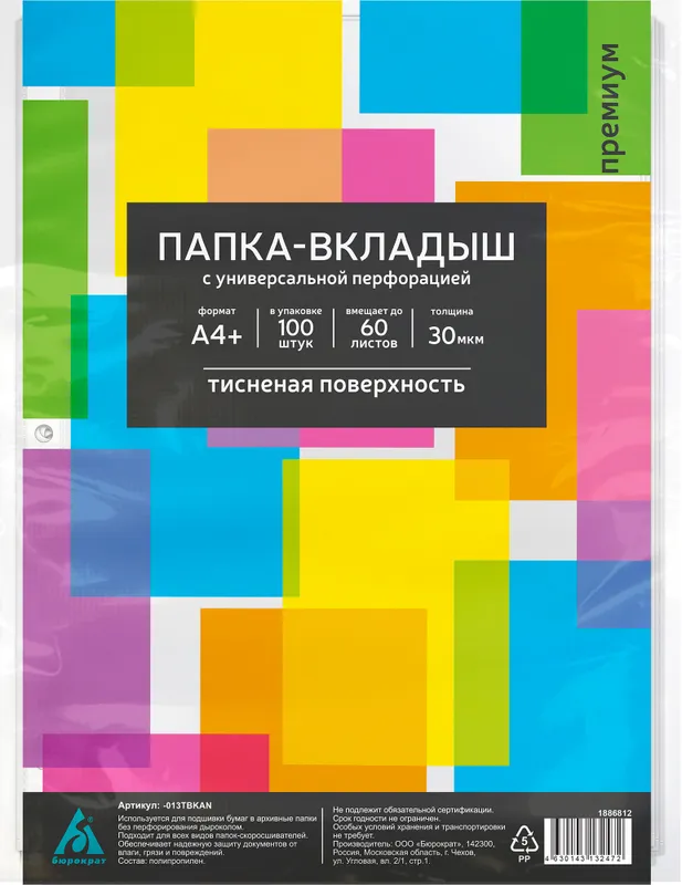 Папка-вкладыш Бюрократ Премиум -013TBKAN тисненые А4+ 30мкм (упак.:100шт)
