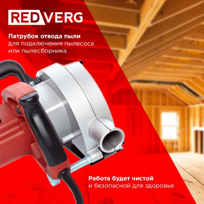 Бороздодел RedVerg RD-WG40 4000об/мин 1700W красный/черный ДА