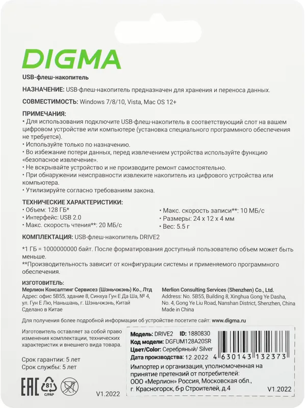 Флеш Диск Digma 128Gb DRIVE2 DGFUM128A20SR USB2.0 серебристый