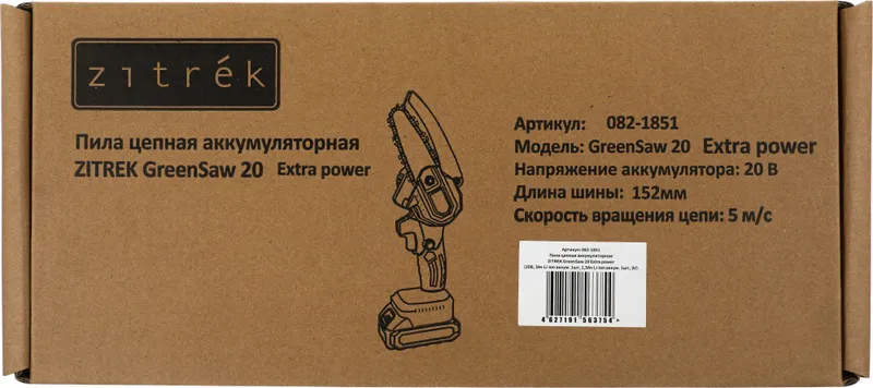 Цепная пила Zitrek Green Saw 20 Extrapower аккум. дл.шины:6" (15.2cm) 2аккум. 3Ач ЗУ (082-1851)