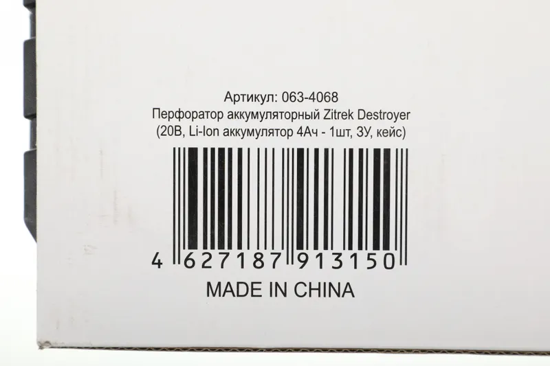 Перфоратор Zitrek Destroyer патрон:SDS-plus уд.:1.5Дж аккум. (кейс в комплекте)