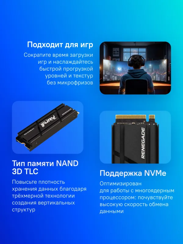 Твердотельный накопитель Kingston SSD 2TB SFYRD/2000G Fury Renegade M.2 2280 PCIe 4.0 x4 NVMe R7300/W7000MB/s 3D TLC MTBF 2M 2,0PBW Retail Heatsink 1 year