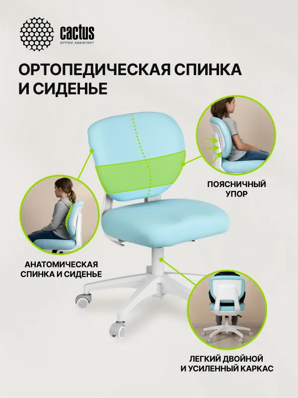 Кресло детское Cactus CS-CHR-3594BL голубой крестов. пластик белый