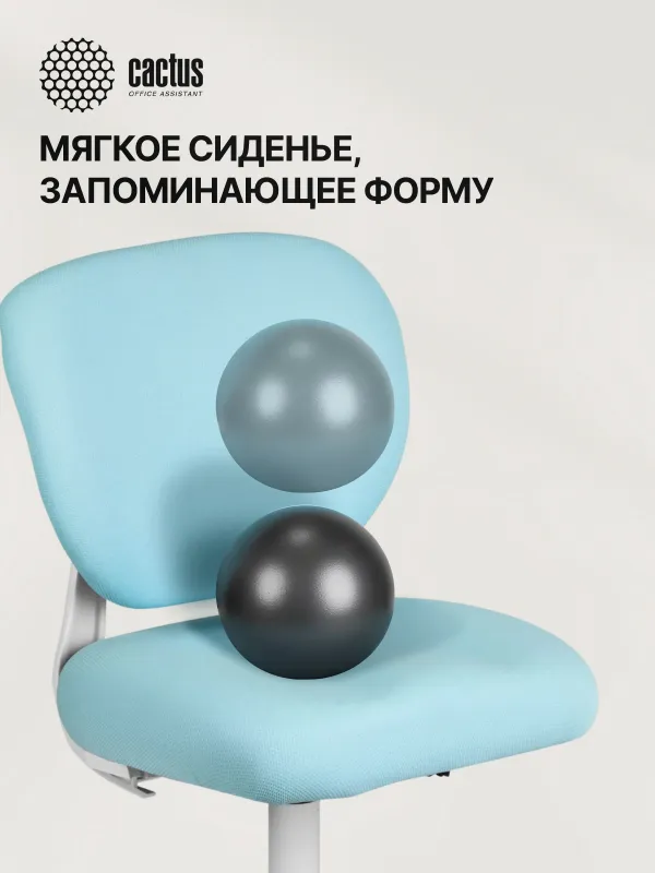 Кресло детское Cactus CS-CHR-3594BL голубой крестов. пластик белый