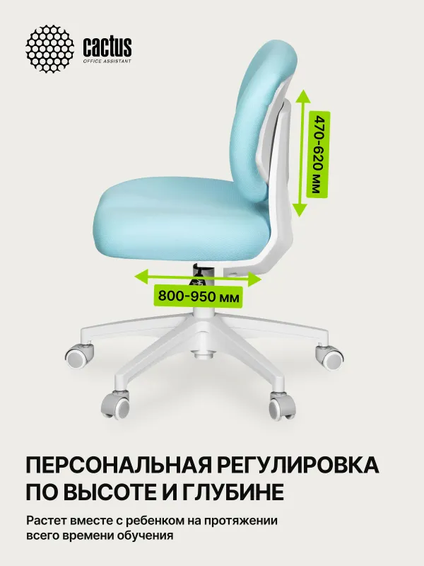Кресло детское Cactus CS-CHR-3594BL голубой крестов. пластик белый