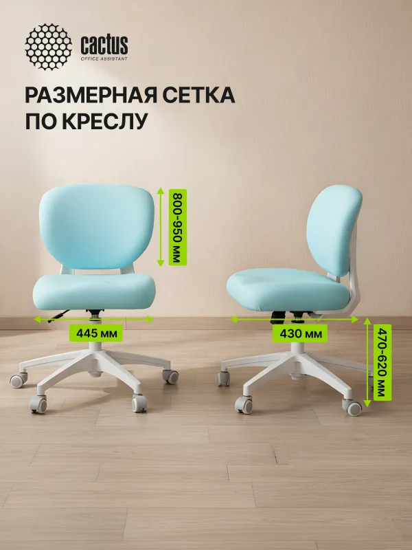 Кресло детское Cactus CS-CHR-3594BL голубой крестов. пластик белый