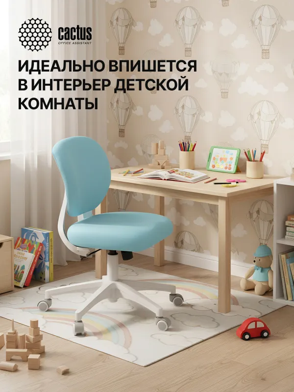 Кресло детское Cactus CS-CHR-3594BL голубой крестов. пластик белый