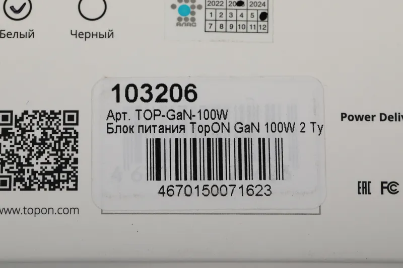 Блок питания TopON TOP-GaN-100W автоматический 100W 5V-20V 5A 2xUSB от бытовой электросети LED индикатор