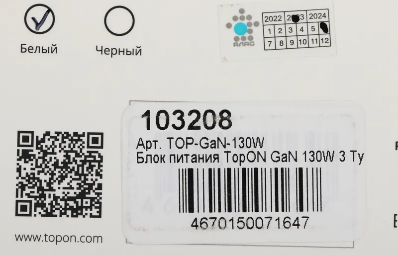 Блок питания TopON TOP-GaN-130W автоматический 130W 5V-20V 5A 4xUSB от бытовой электросети LED индикатор