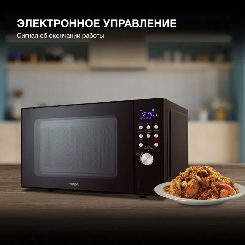 Микроволновая Печь Hyundai HYM-D3033 20л. 700Вт черный