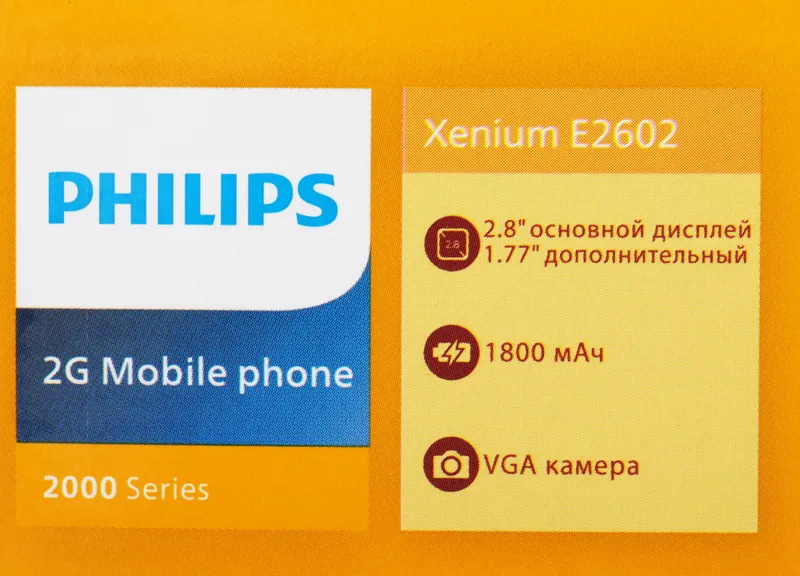 Мобильный телефон Philips E2602 Xenium синий раскладной 2Sim 2.8" 240x320 Nucleus 0.3Mpix GSM900/1800 FM microSD max32Gb