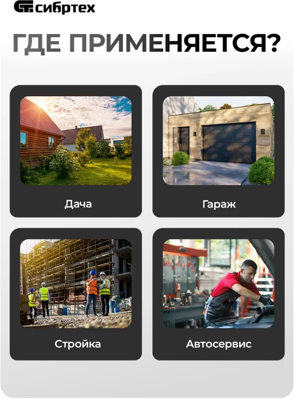 Компрессор поршневой Сибртех МБ 1100/24 безмасляный 170л/мин 24л 1100Вт зеленый