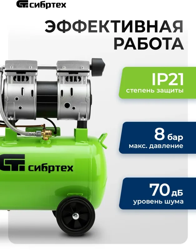 Компрессор поршневой Сибртех МБ 1100/24 безмасляный 170л/мин 24л 1100Вт зеленый