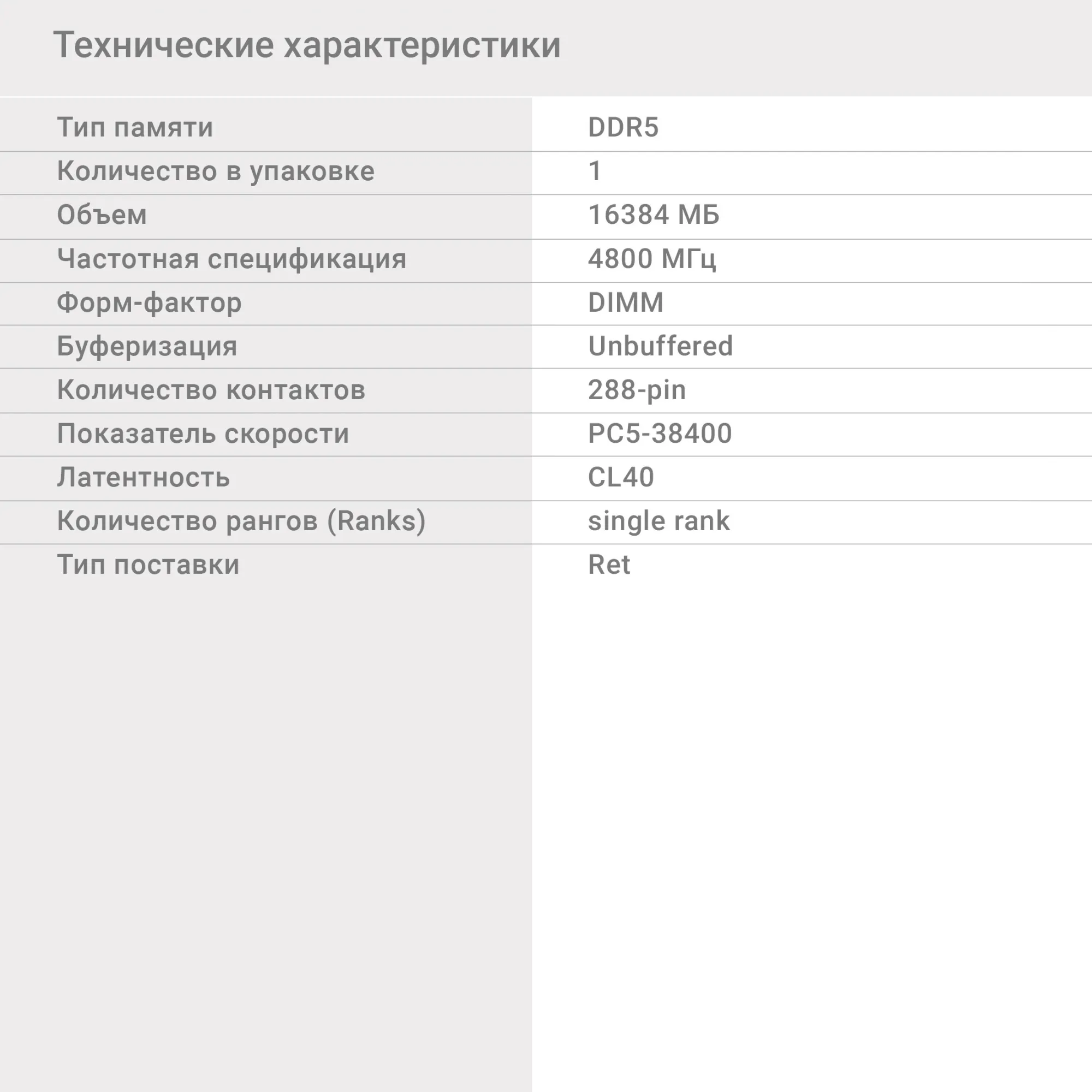 Память DDR5 16Gb 4800MHz Digma DGMAD54800016S RTL PC5-38400 CL40 DIMM 288-pin 1.1В single rank Ret
