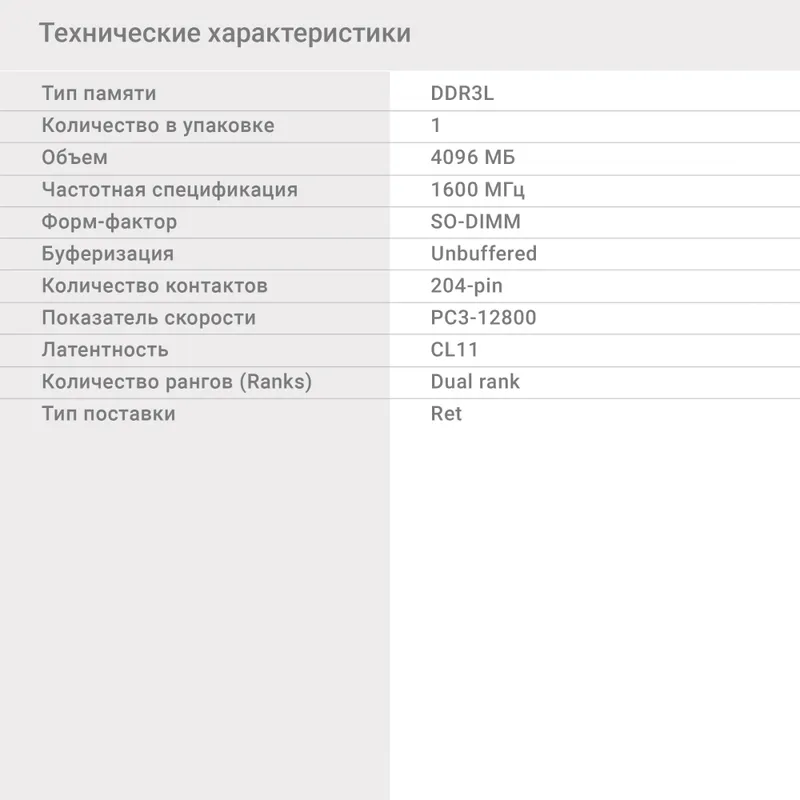 Память DDR3L 4Gb 1600MHz Digma DGMAS31600004S RTL PC3-12800 CL11 SO-DIMM 204-pin 1.35В single rank Ret