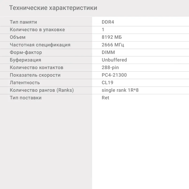 Память DDR4 8Gb 2666MHz Digma DGMAD42666008D RTL PC4-21300 CL19 DIMM 288-pin 1.2В dual rank Ret