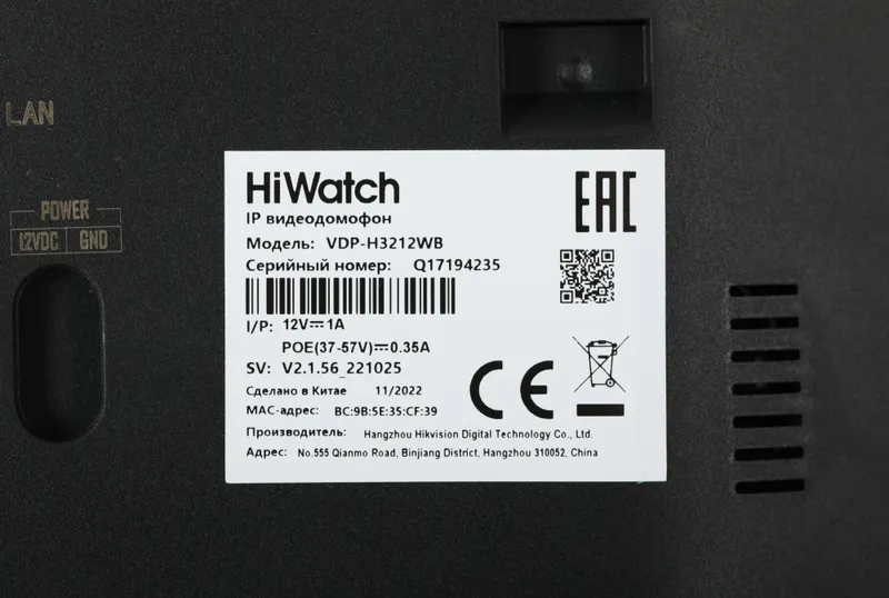 Видеодомофон HiWatch Pro VDP-H3212WB черный