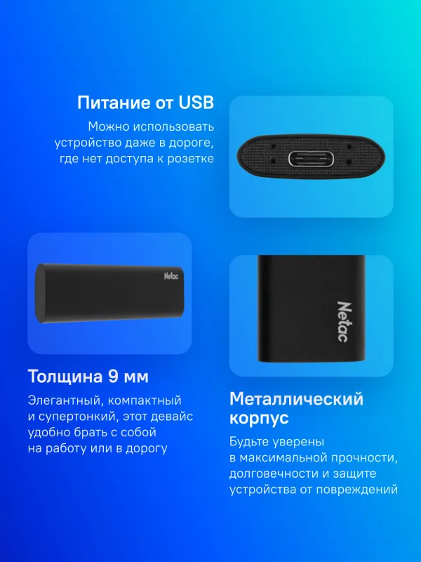 SSD накопитель Netac Z SLIM Black 1TB USB 3.2 Gen 2 Type-C External SSD, R/W up to 550MB/480MB/s,with USB-C to USB-A cable and USB-A to USB-C adapter 3Y wty