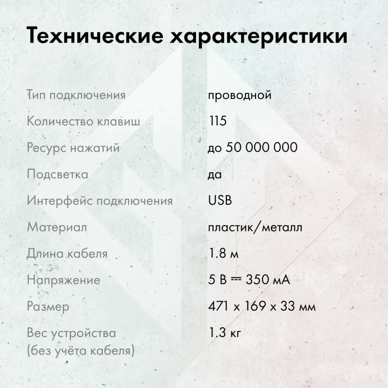 Клавиатура GMNG GG-KB770XP механическая черный USB Multimedia for gamer LED (подставка для запястий) (1901099)