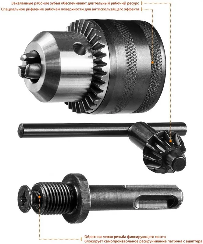 Патрон сверлильный для перфораторов Зубр 29081-H3