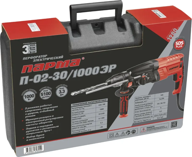 Перфоратор Парма П-02-30/1000ЭР патрон:SDS-plus уд.:3.3Дж 1000Вт (кейс в комплекте)