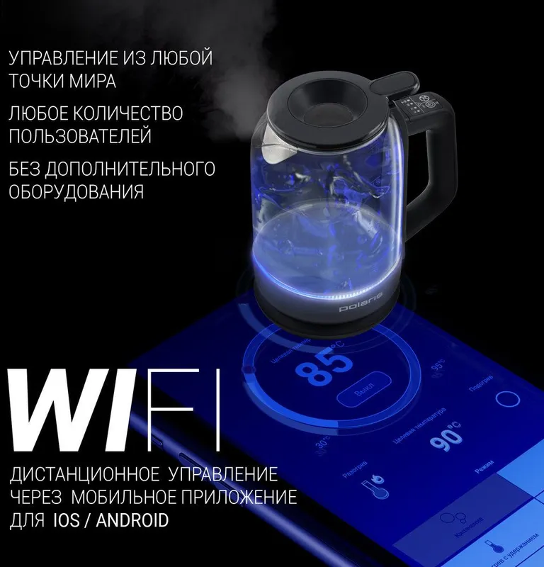 Чайник электрический Polaris PWK 1712CGLD WIFI IQ Home 1.5л. 2150Вт черный корпус: стекло/пластик (PWK 1712CGLD)