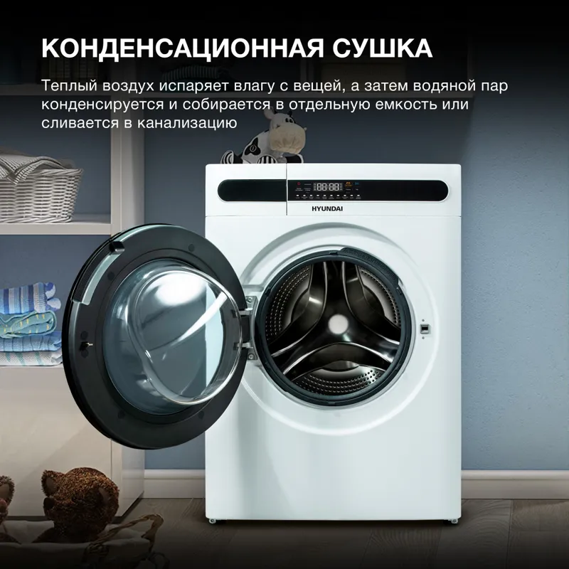 Стиральная машина Hyundai WMD8413 класс: A++ загр.фронтальная макс.:8кг (с сушкой) белый