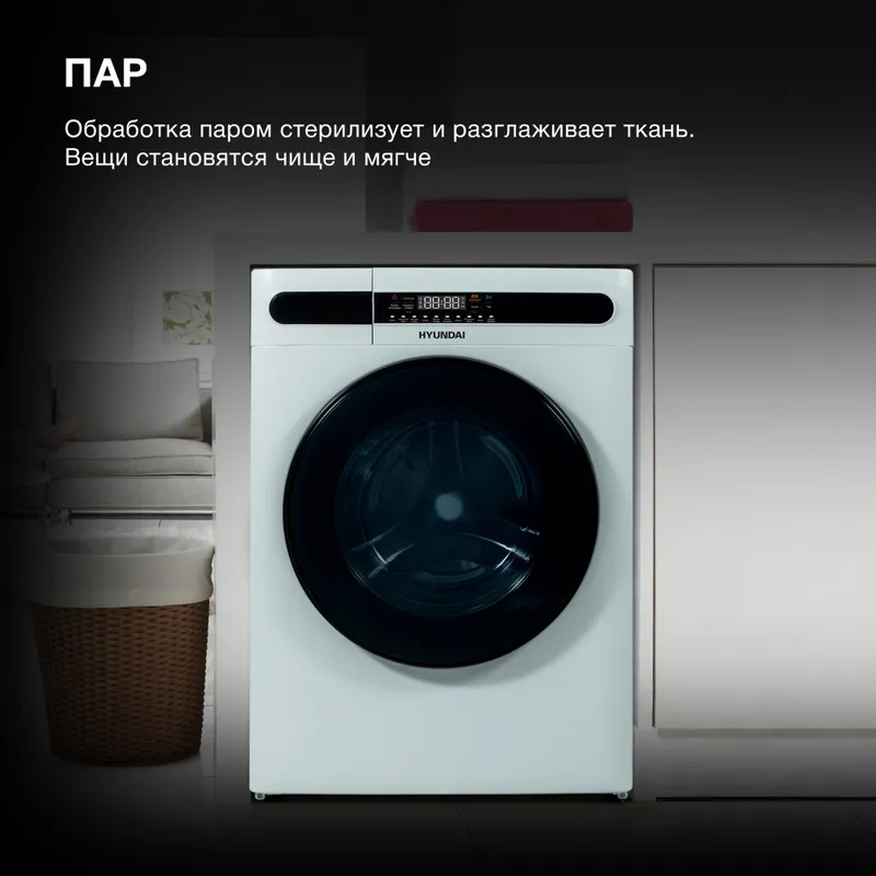 Стиральная машина Hyundai WMD8413 класс: A++ загр.фронтальная макс.:8кг (с сушкой) белый