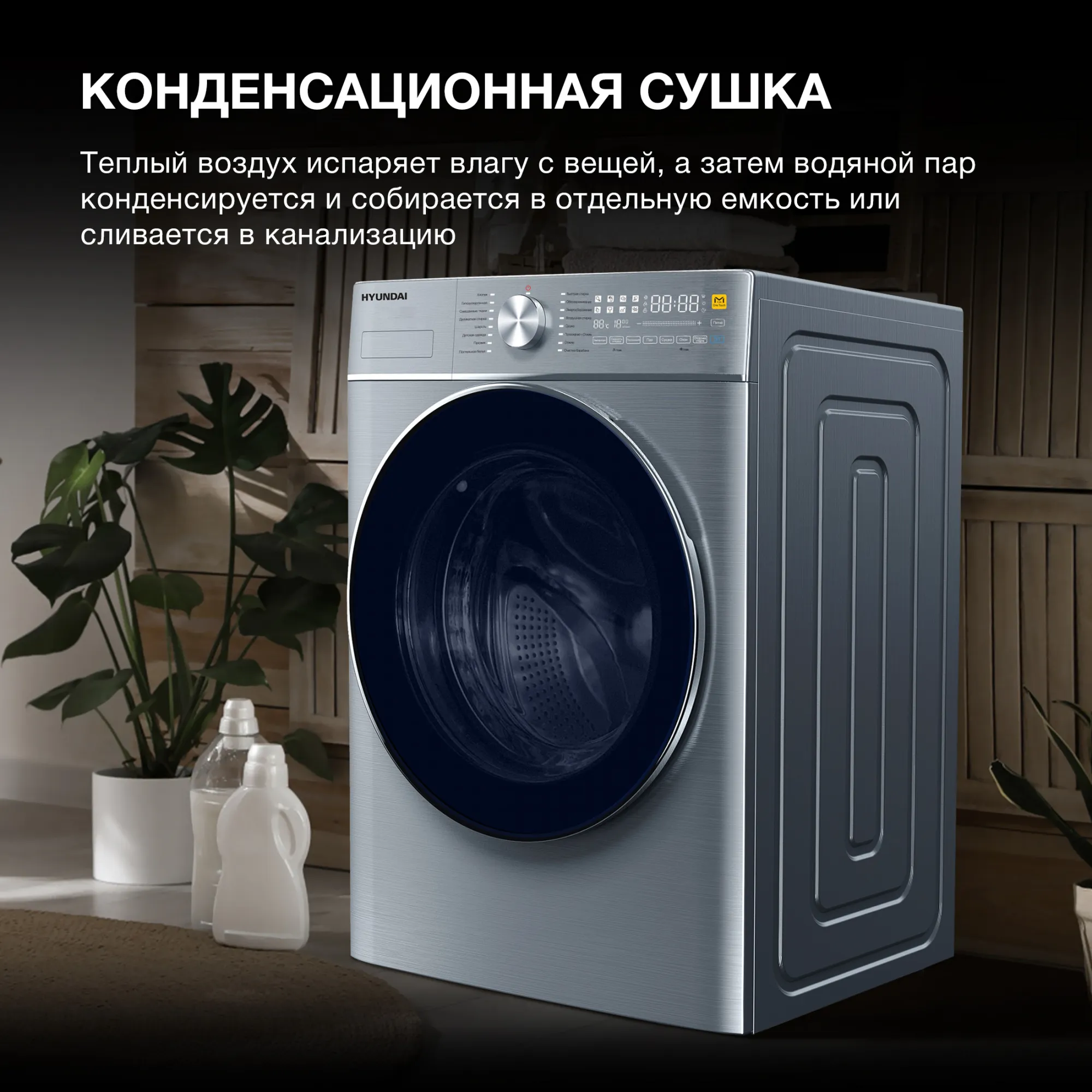 Стиральная машина Hyundai WMD9413 класс: B загр.фронтальная макс.:10кг (с сушкой) темно-серебристый