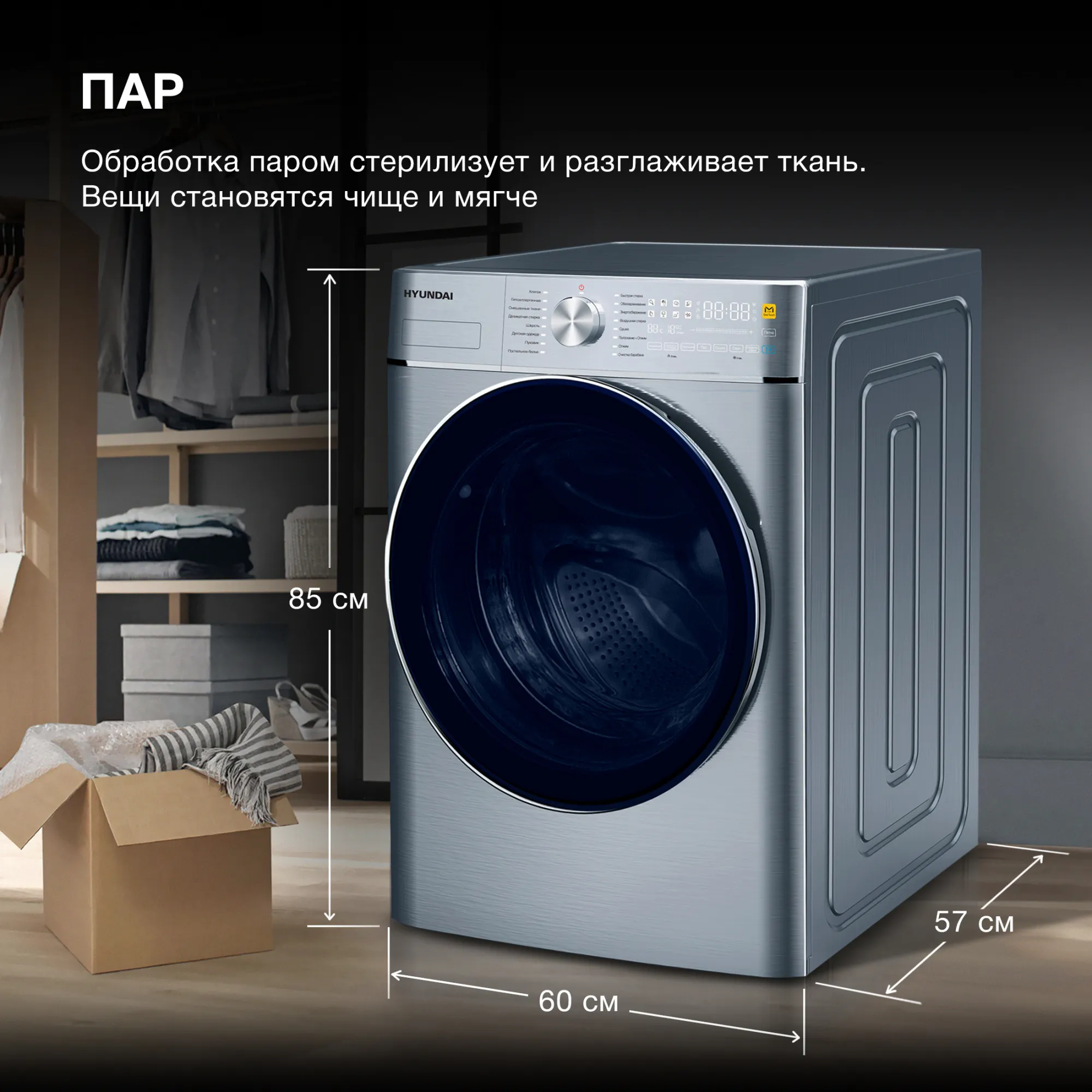 Стиральная машина Hyundai WMD9413 класс: B загр.фронтальная макс.:10кг (с сушкой) темно-серебристый