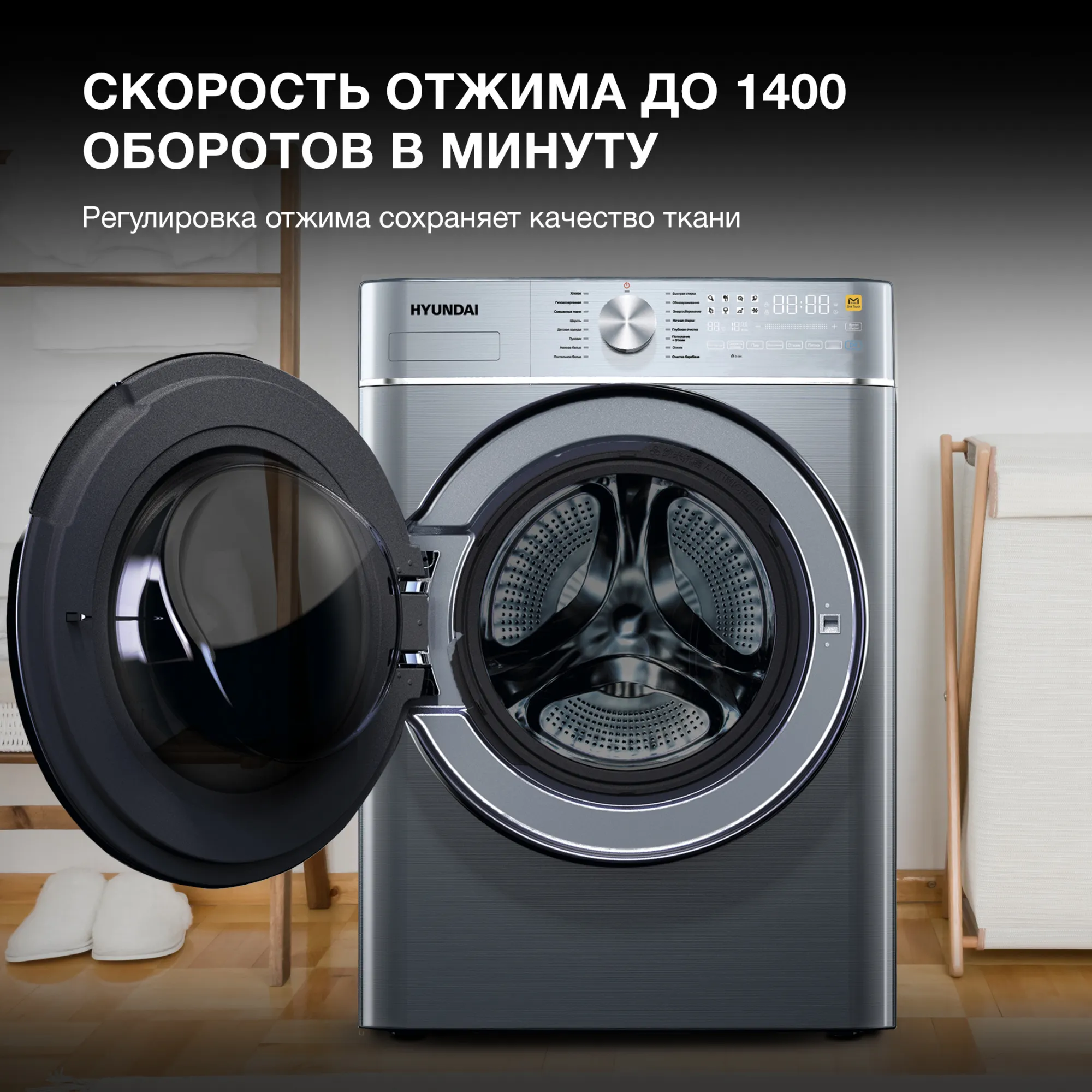 Стиральная машина Hyundai WMD9413 класс: B загр.фронтальная макс.:10кг (с сушкой) темно-серебристый
