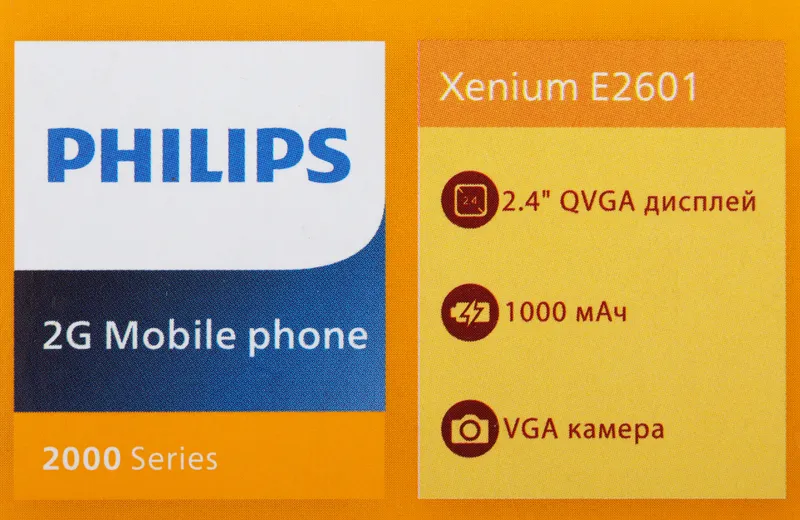 Мобильный телефон Philips E2601 Xenium серебристый раскладной 2Sim 2.4" 240x320 Nucleus 0.3Mpix GSM900/1800 FM microSD max32Gb