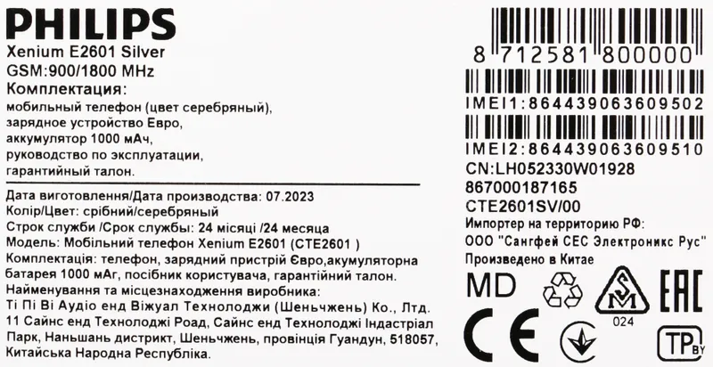 Мобильный телефон Philips E2601 Xenium серебристый раскладной 2Sim 2.4" 240x320 Nucleus 0.3Mpix GSM900/1800 FM microSD max32Gb