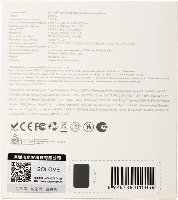 Мобильный аккумулятор Solove Solove Mi W12 Pro 10000mAh 3A черный (W12 PRO BLACK RUS)