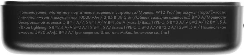Мобильный аккумулятор Solove Solove Mi W12 Pro 10000mAh 3A черный (W12 PRO BLACK RUS)